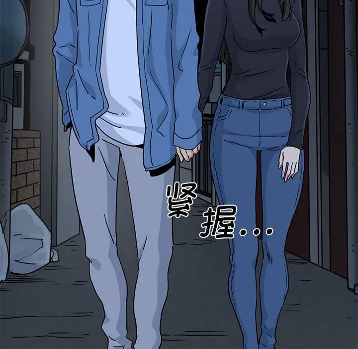 发小碰不得第29話