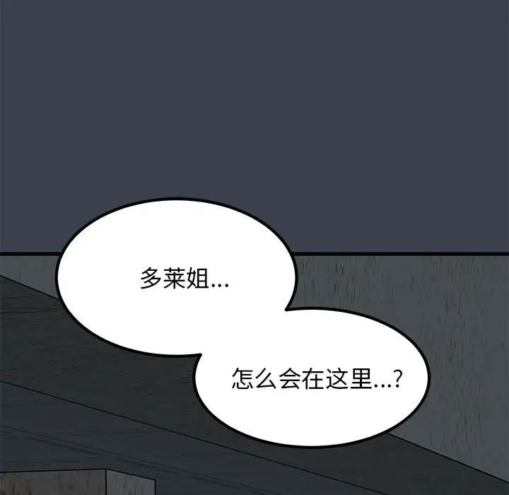 发小碰不得第29話