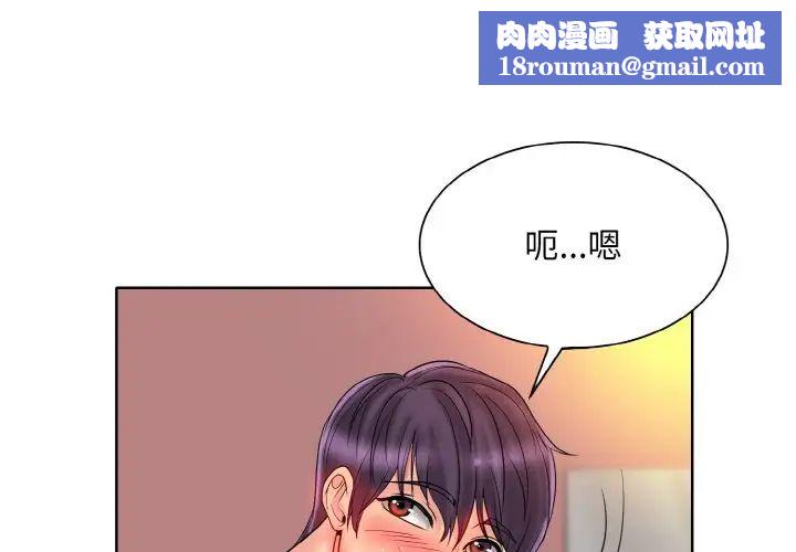 一杆入洞第30話