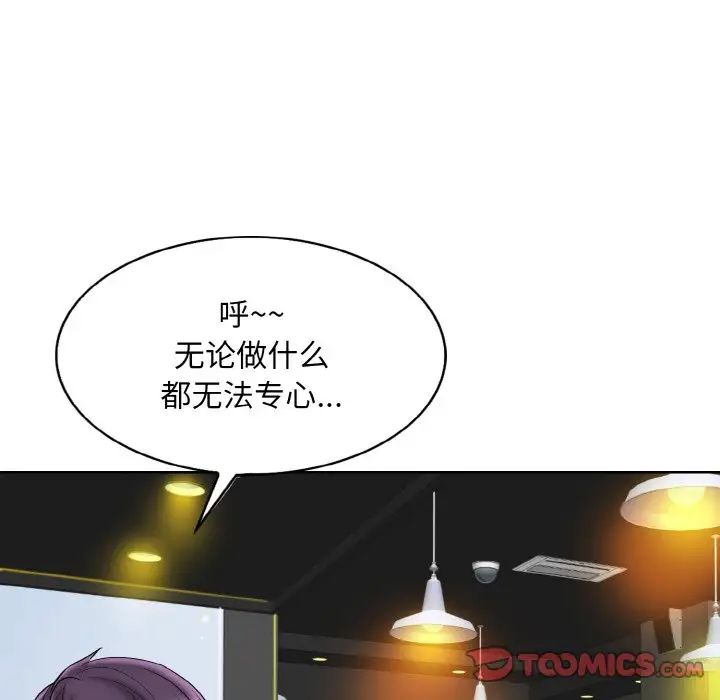 一杆入洞第30話