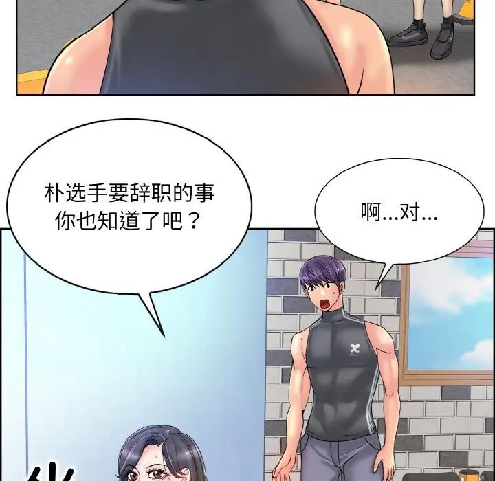 一杆入洞第30話