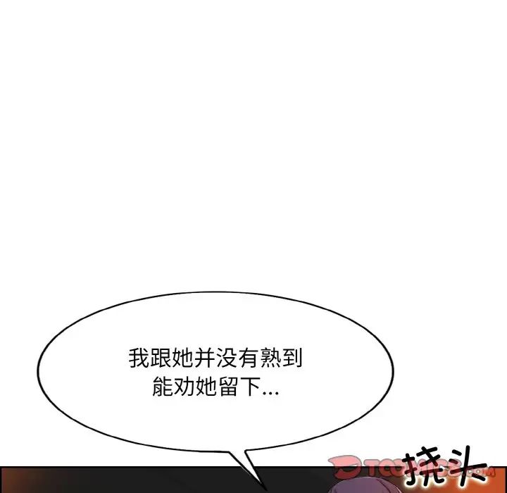 一杆入洞第30話