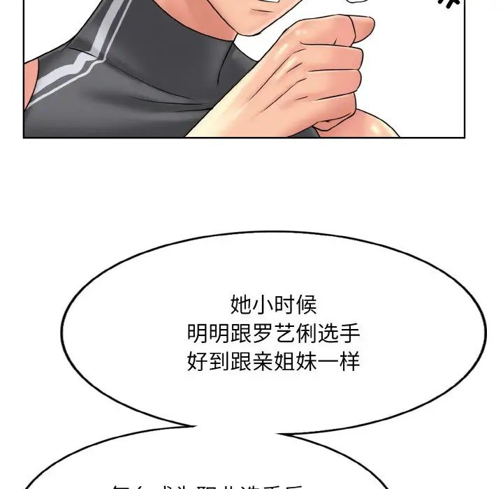 一杆入洞第30話