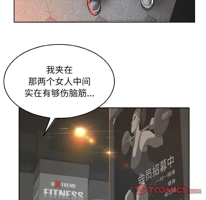 一杆入洞第30話