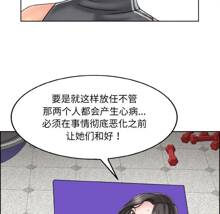 一杆入洞第30話