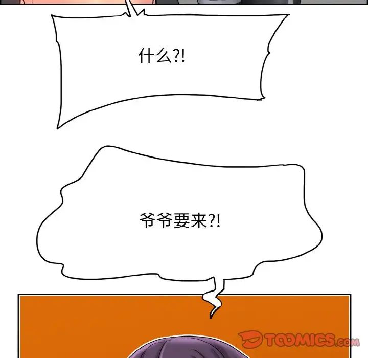 一杆入洞第30話