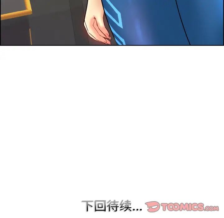 一杆入洞第30話