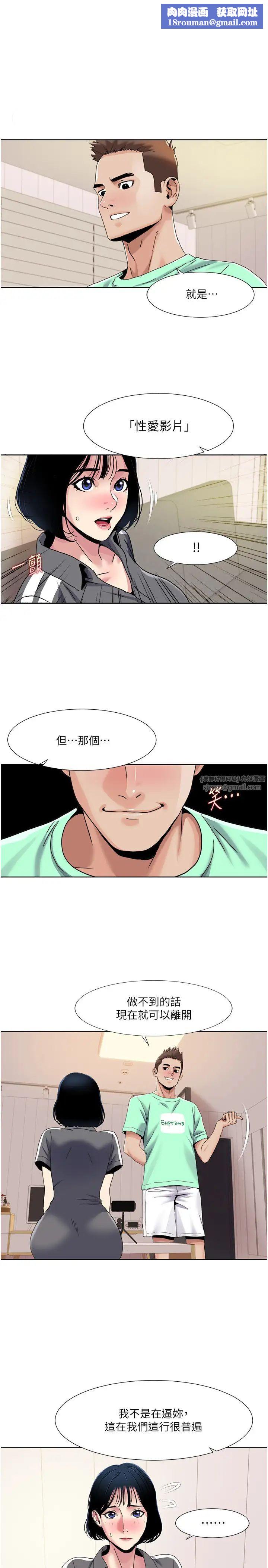 我的性福剧本第34話-先從脫褲子開始