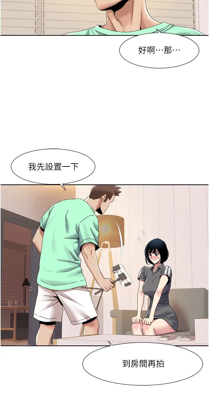 我的性福剧本第34話-先從脫褲子開始