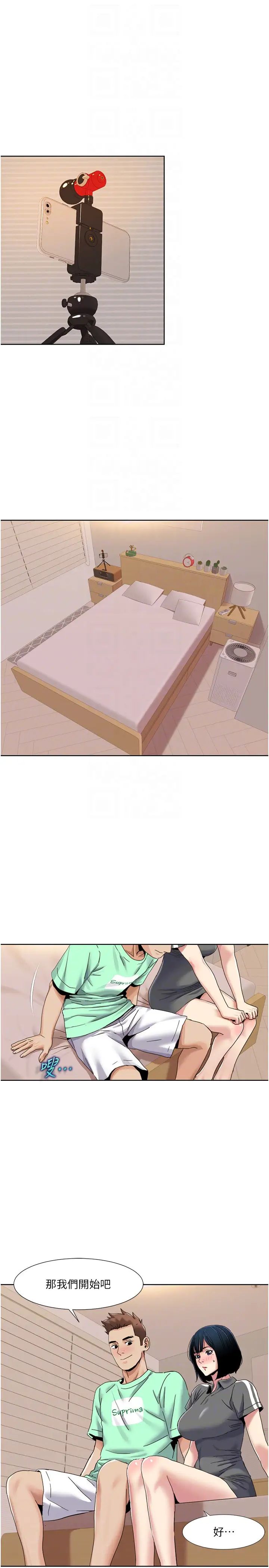 我的性福剧本第34話-先從脫褲子開始