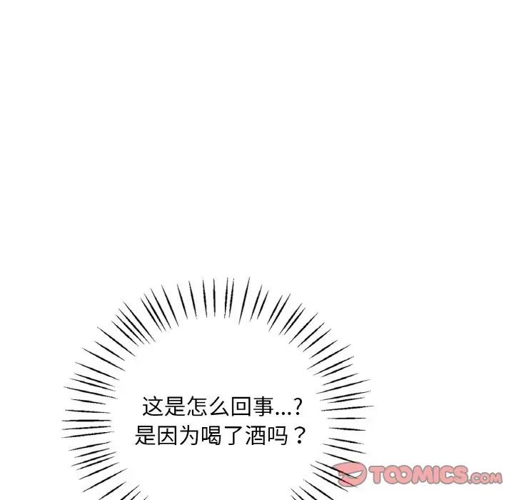 渴望占有她第25話