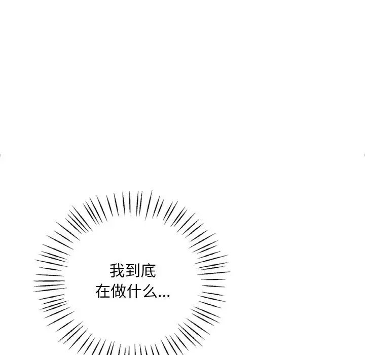 渴望占有她第25話