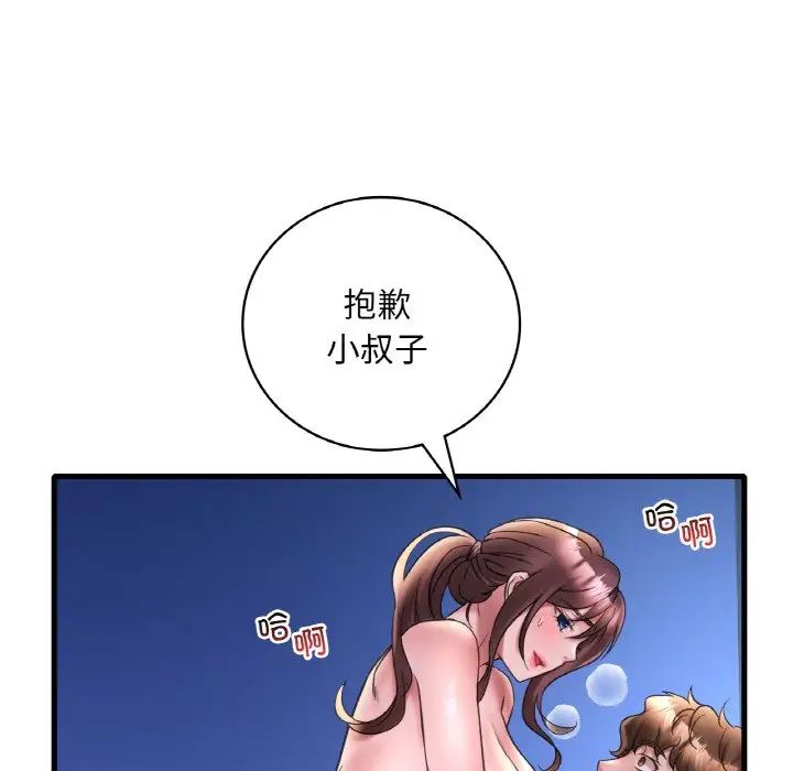 渴望占有她第25話