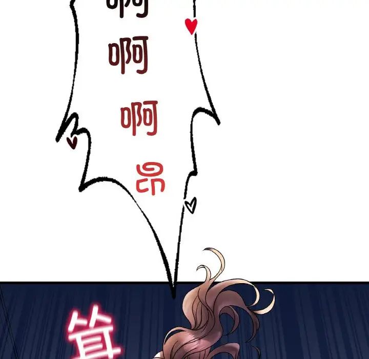 渴望占有她第25話