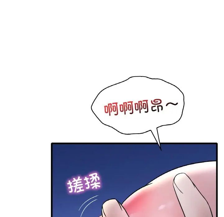 渴望占有她第25話