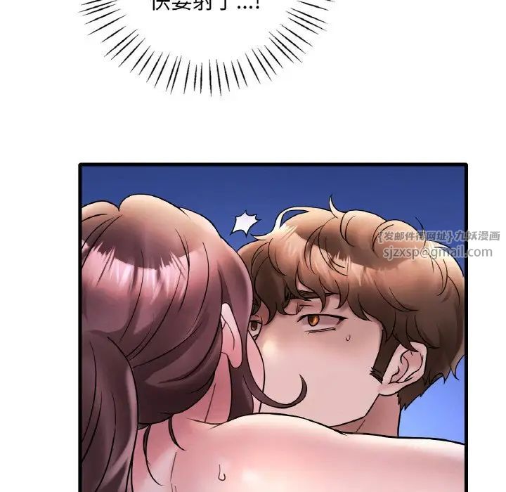 渴望占有她第25話