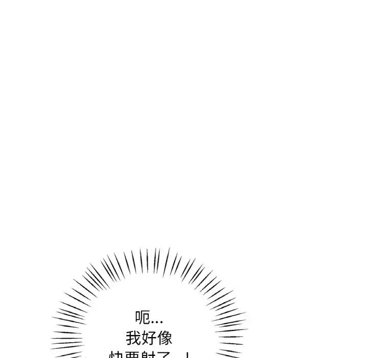 渴望占有她第25話