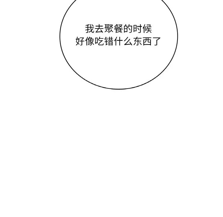 渴望占有她第25話