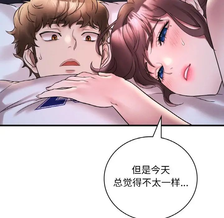 渴望占有她第25話