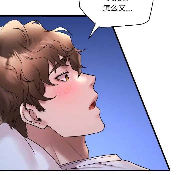 渴望占有她第25話