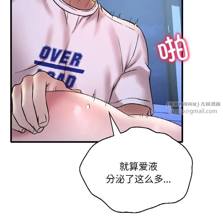 渴望占有她第25話