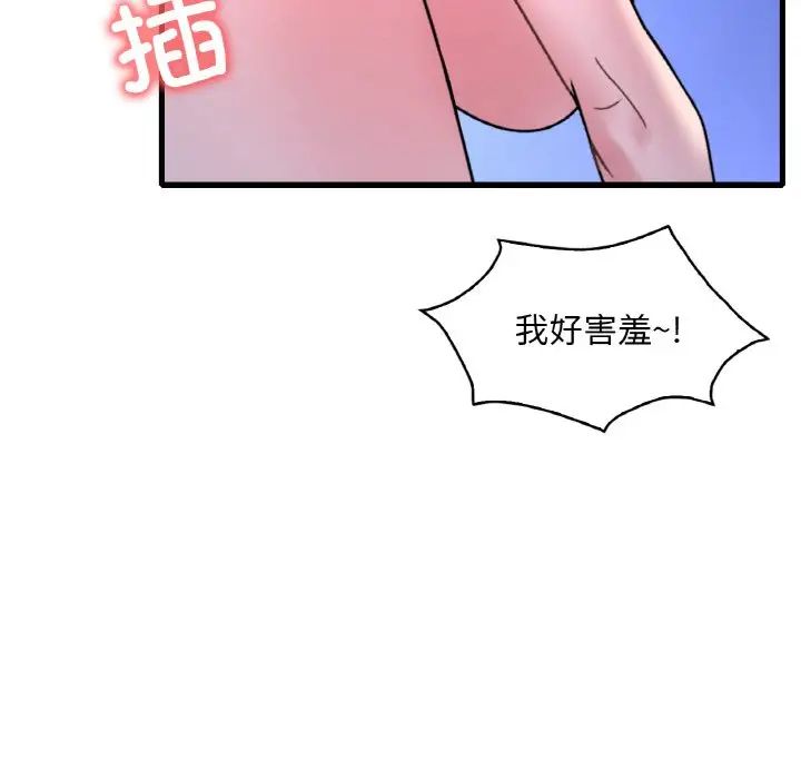 渴望占有她第25話