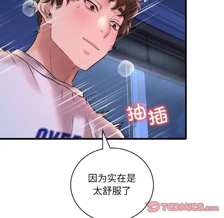 渴望占有她第25話