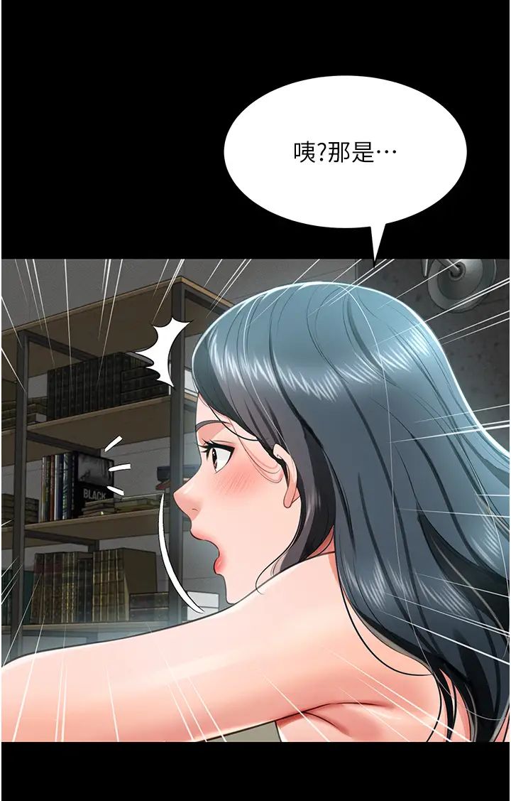 萌鬼饭店实录第24話-思羽要消失瞭?!