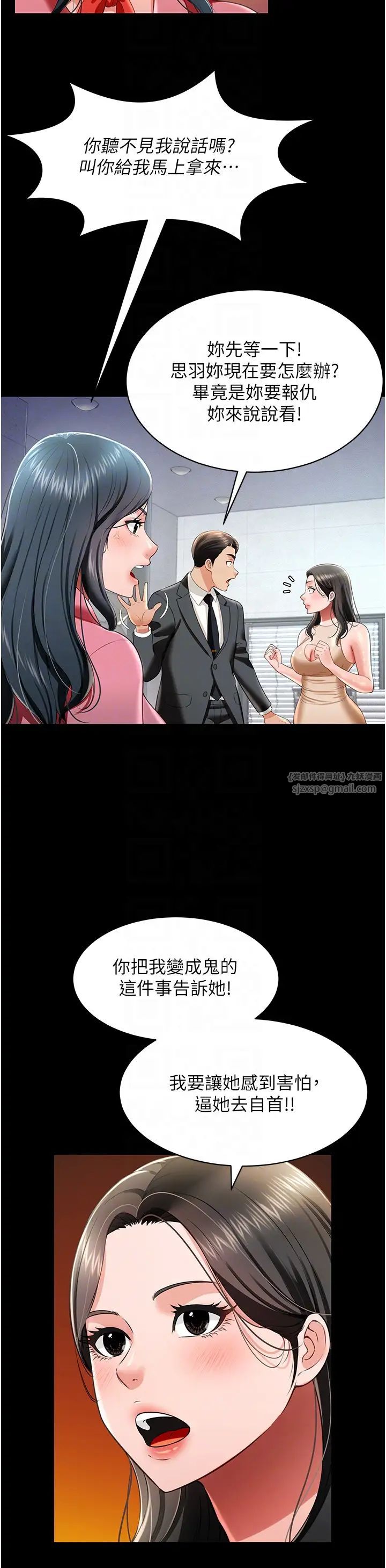 萌鬼飯店實錄第24話-思羽要消失瞭?!