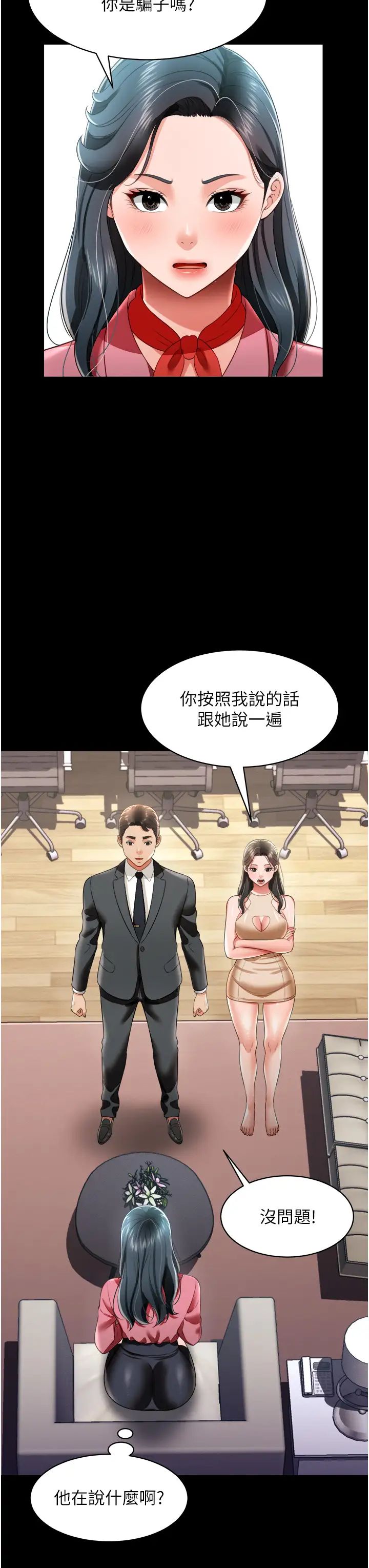 萌鬼饭店实录第24話-思羽要消失瞭?!