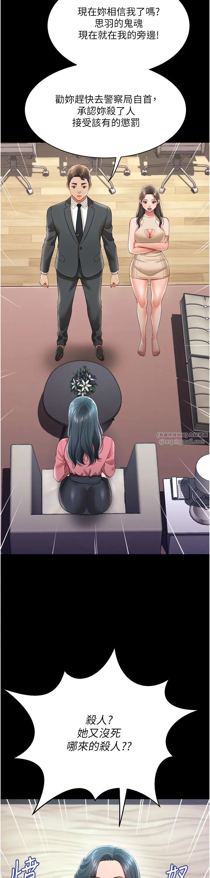 萌鬼饭店实录第24話-思羽要消失瞭?!