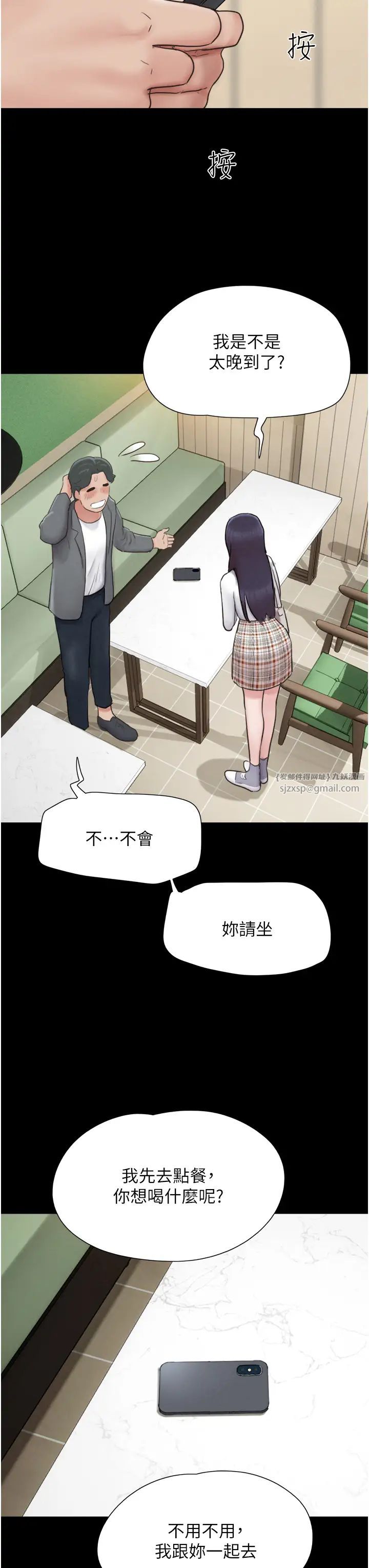 韶恩第10話-所以你們…3P瞭?