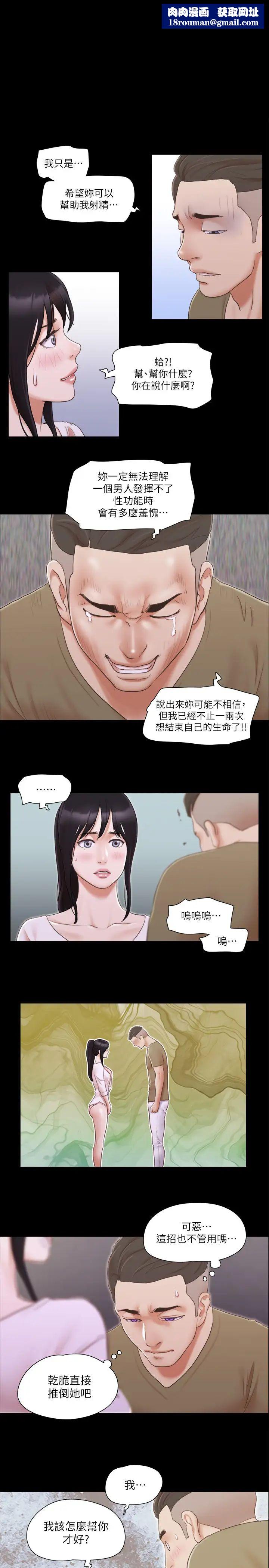 协议换爱(无码版)第27話-你隻能看，不能摸喔