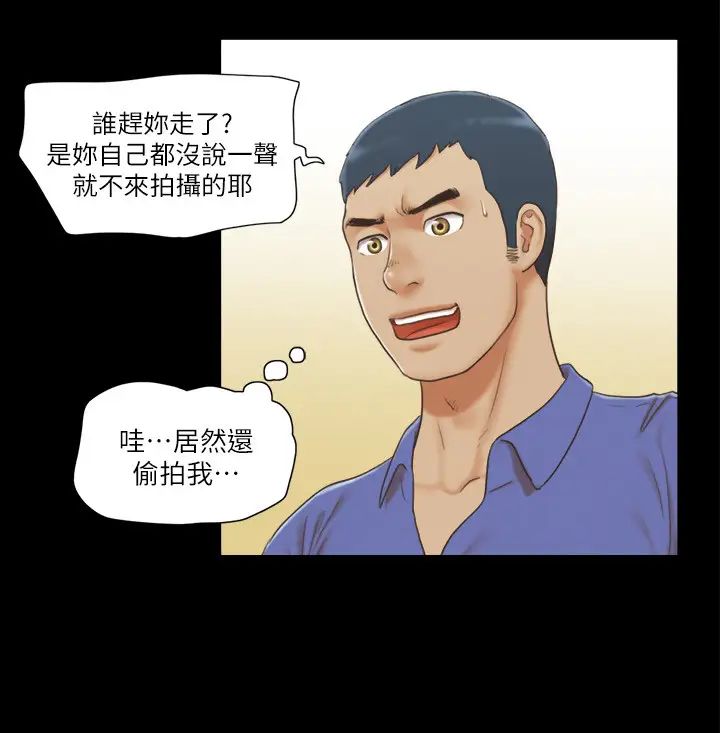 协议换爱(无码版)第27話-你隻能看，不能摸喔