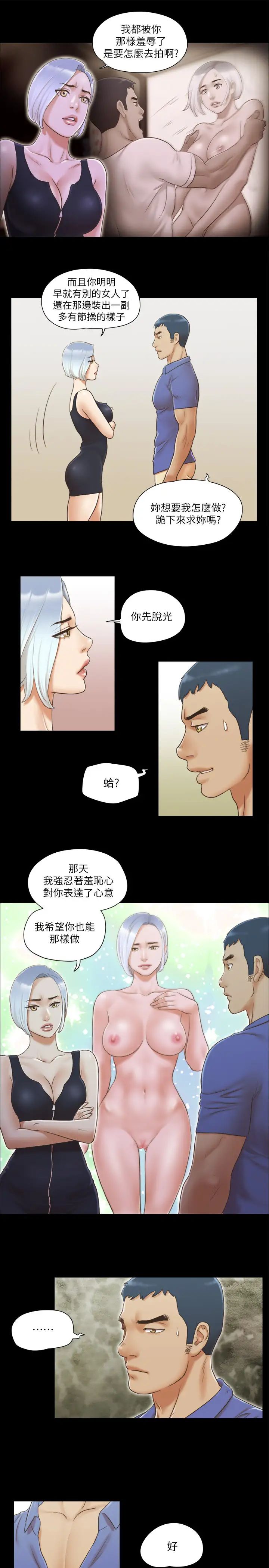 协议换爱(无码版)第27話-你隻能看，不能摸喔