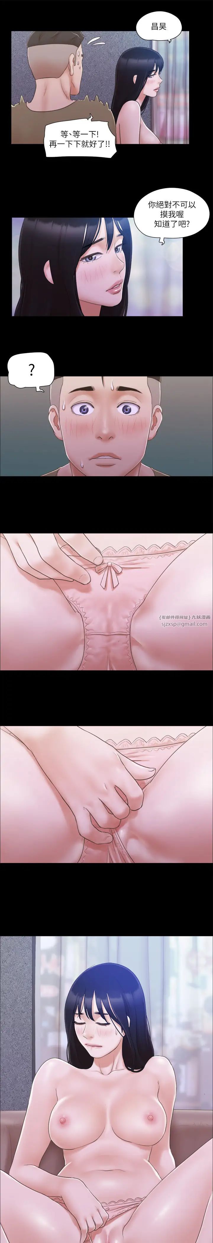 協議換愛(無碼版)第27話-你隻能看，不能摸喔