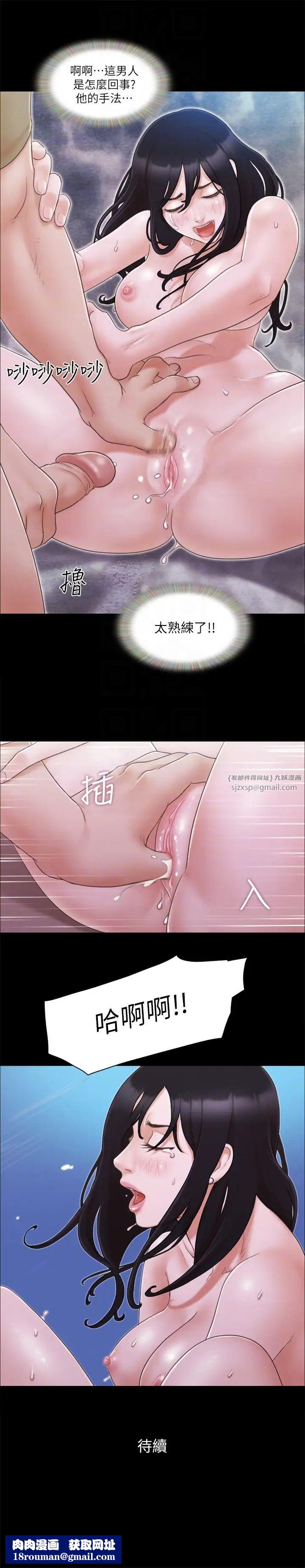 协议换爱(无码版)第27話-你隻能看，不能摸喔