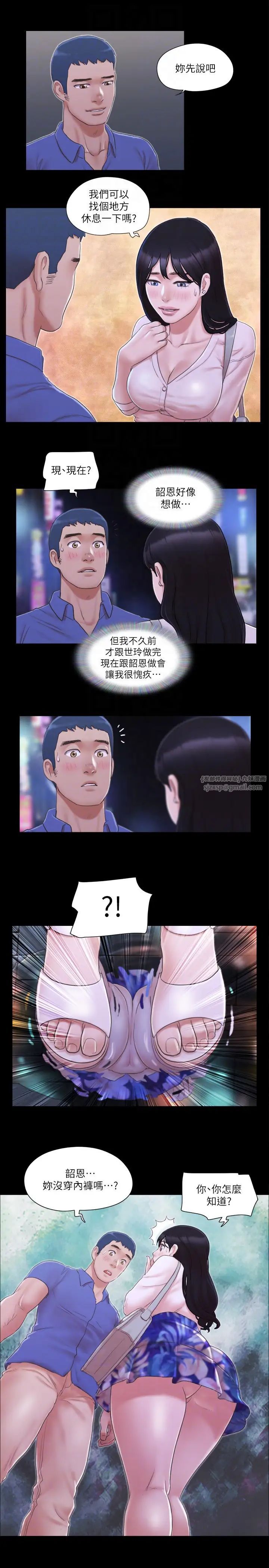 协议换爱(无码版)第28話-越來越大膽的野外露出