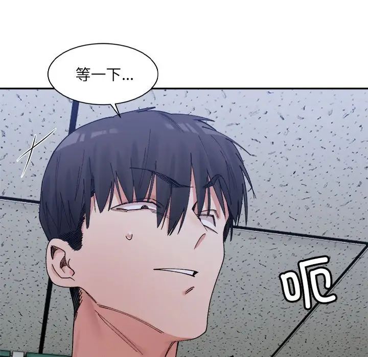 微妙关系第21話