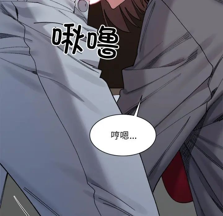 微妙关系第21話