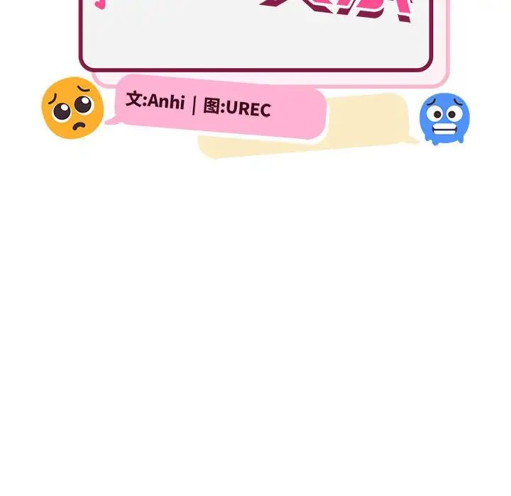 微妙关系第21話