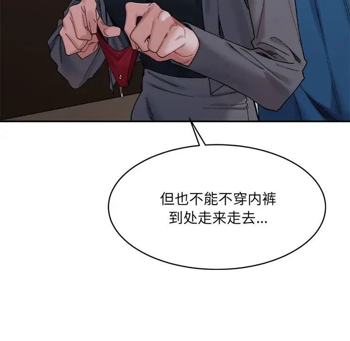 微妙关系第21話