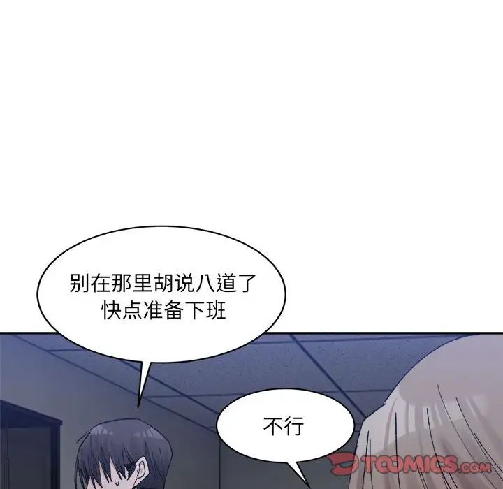 微妙关系第21話