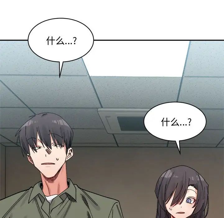 微妙关系第21話