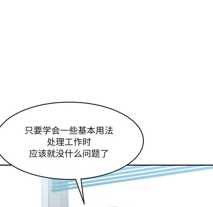 微妙关系第21話