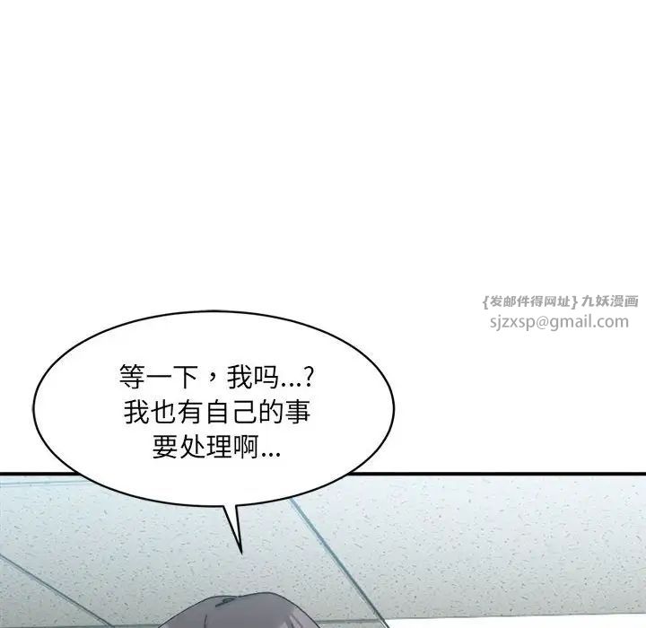 微妙关系第21話