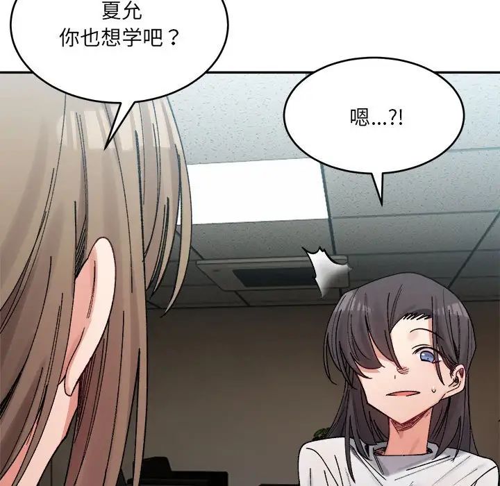 微妙关系第21話