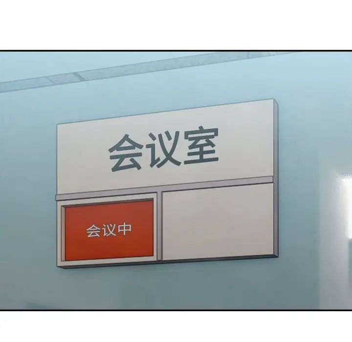 微妙关系第21話