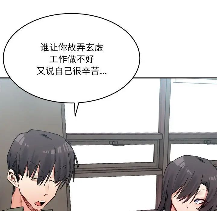 微妙关系第21話