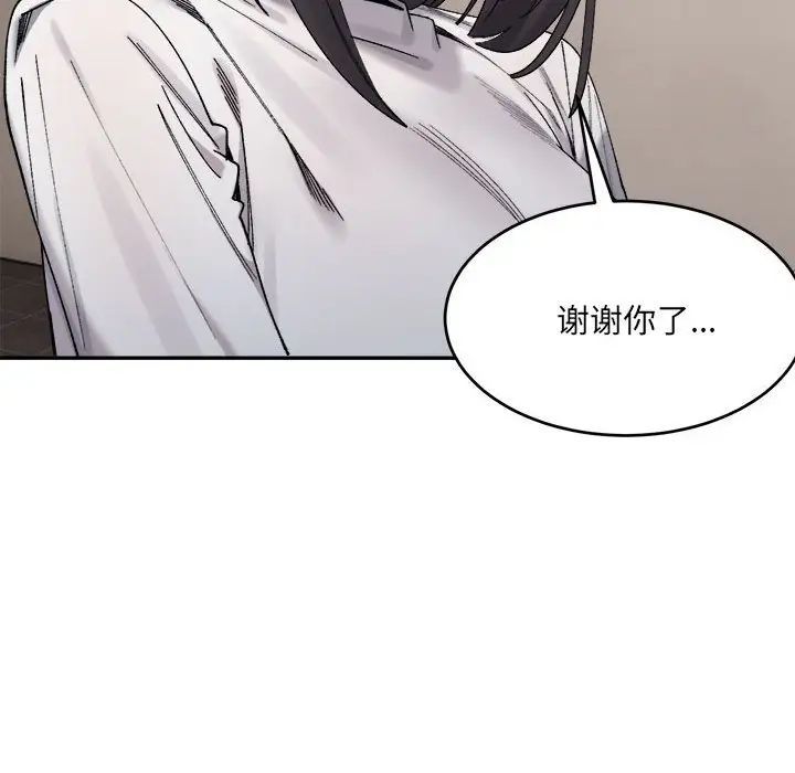 微妙关系第21話